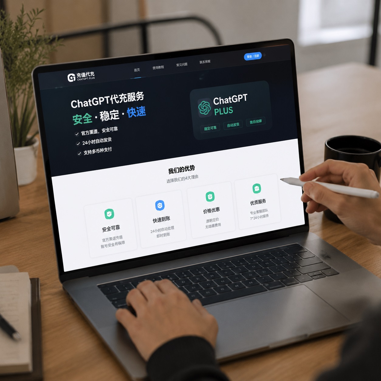 Chatgpt Plus